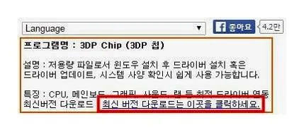 엔비디아 그래픽 드라이버 설치