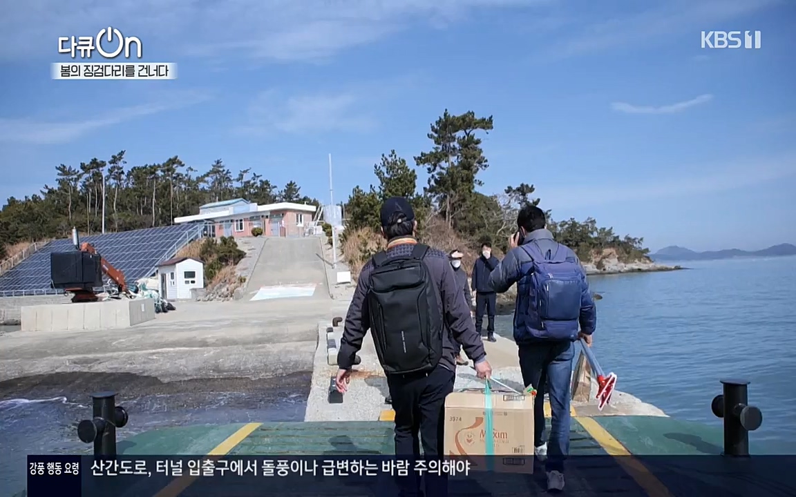 다큐 온.E132.220326p-NEXT.mp4_20220403_181712.464.jpg