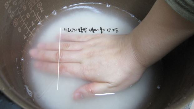냄비밥 하는법 물조절