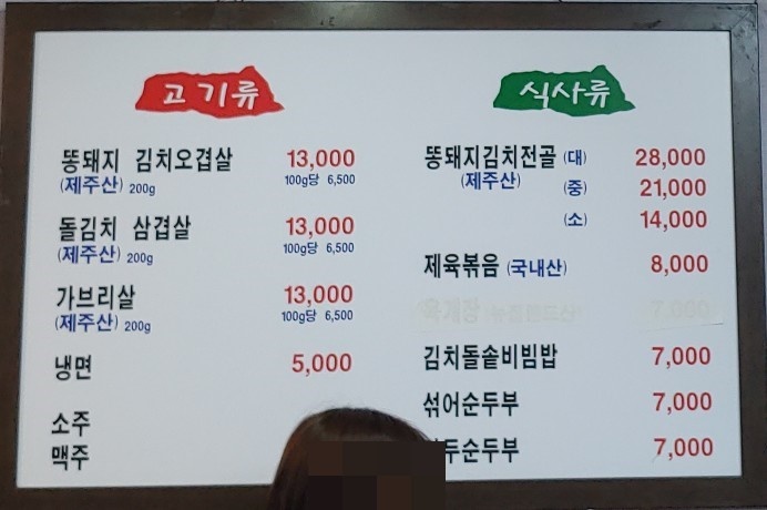하루방똥돼지 이미지