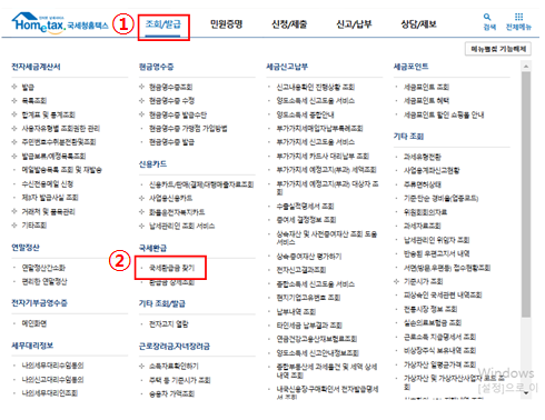 홈택스-이용방법-부연설명
