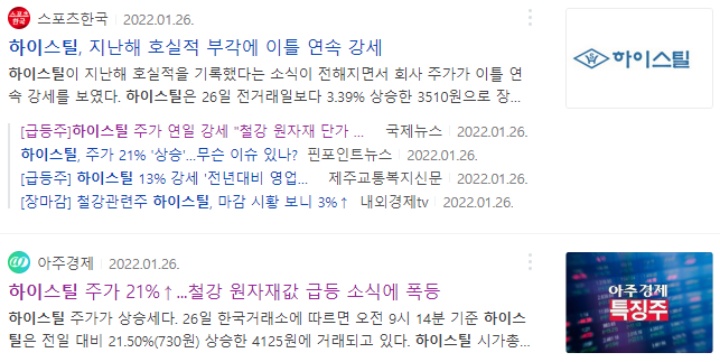  철강주 강세 원인 CPTPP 가입 소식 급등 : 오늘의 이슈