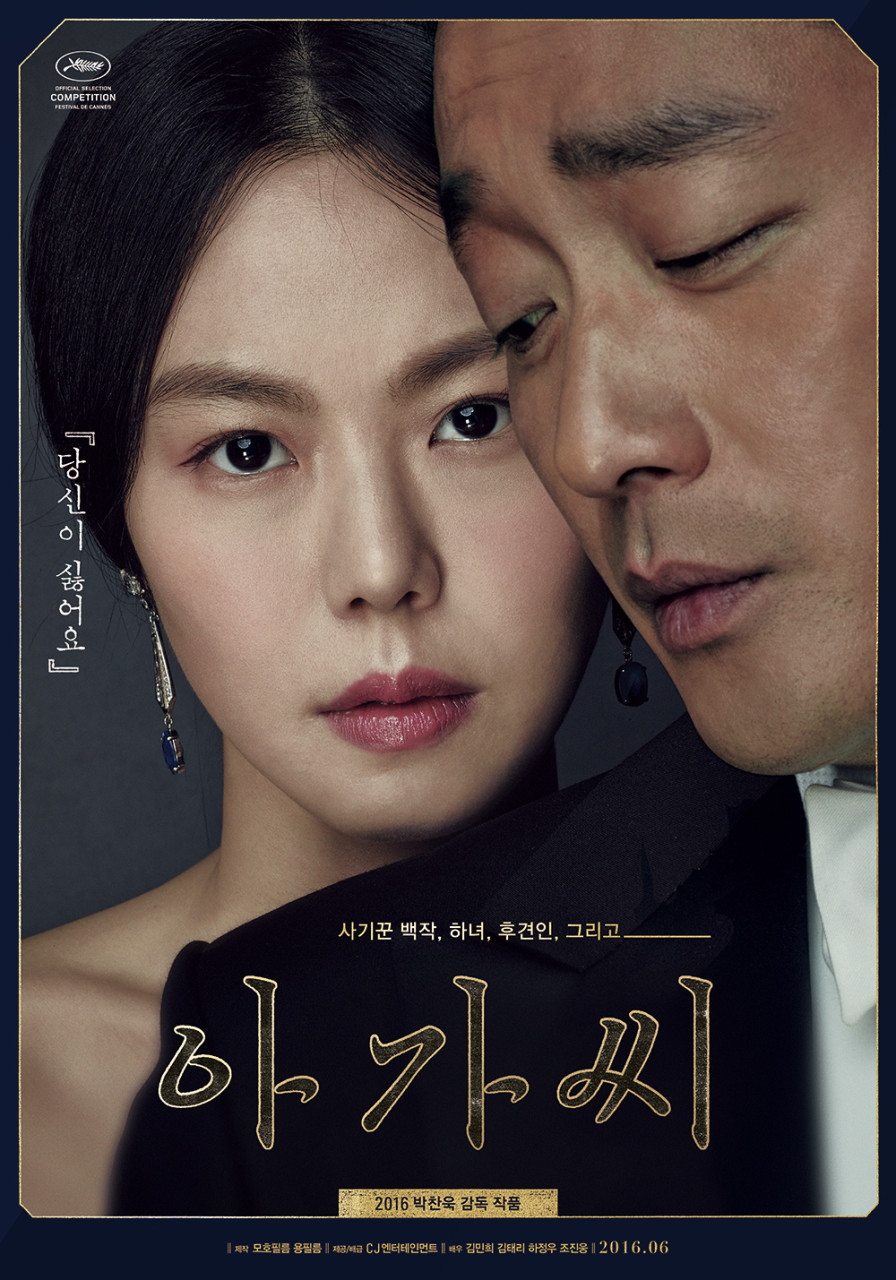 아가씨