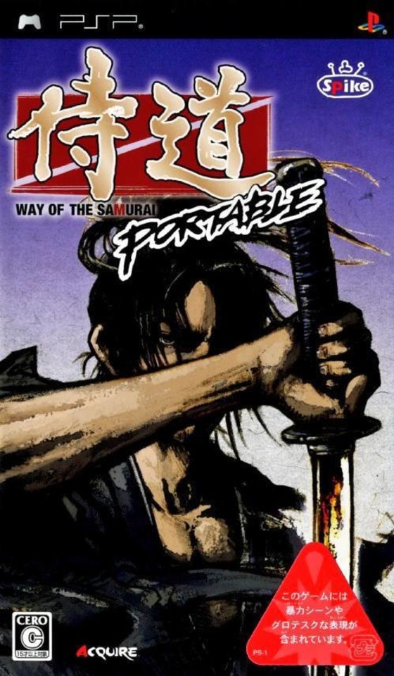 사무라이도 포터블 - 플레이 스테이션 포터블 (PSP) 영문패치 파일 (ISOS) 다운