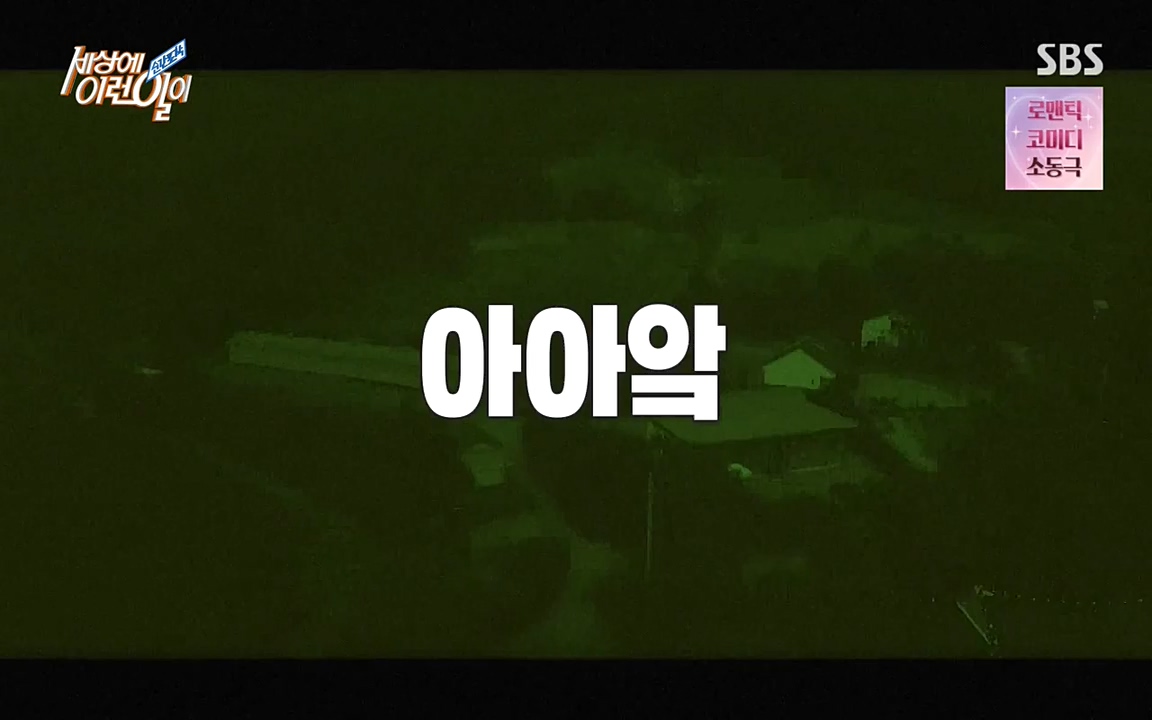 순간포착 세상에 이런일이.E1179.220511p-NEXT.mp4_20220511_175821.181.jpg