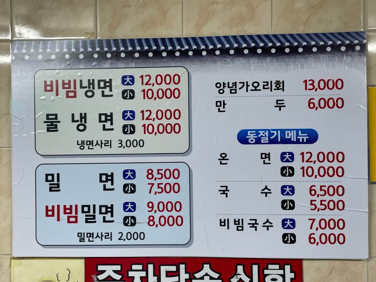 부산 냉면 맛집 내돈내산 내호냉면