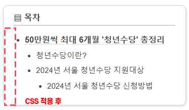 자동목차(TOC) 쉽게 만들기