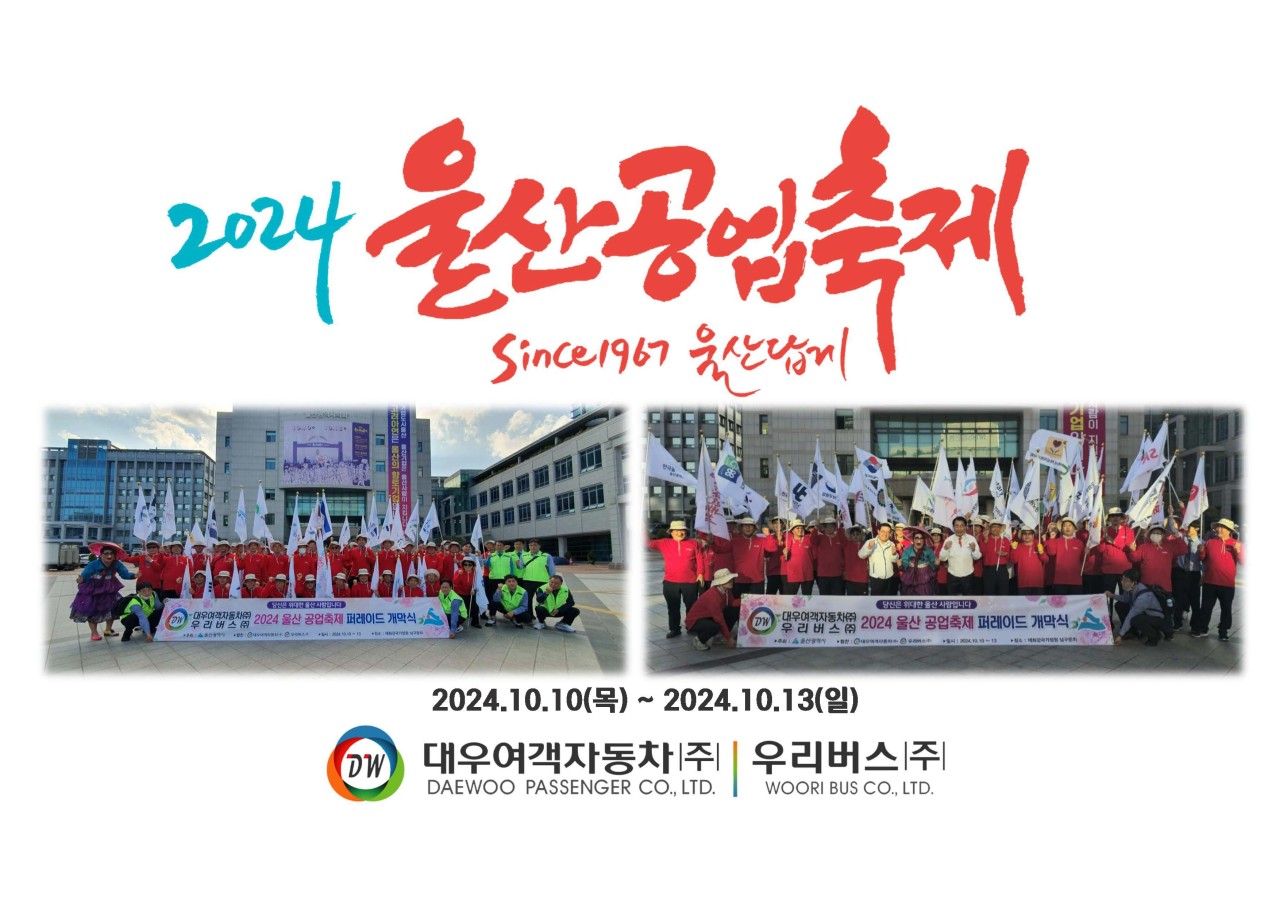 우리공업(주) 이미지