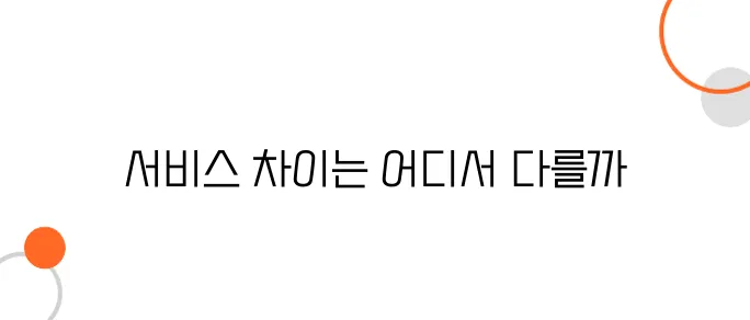 베트남행 저가항공 vs. 대형항공사, 기내 서비스 차이