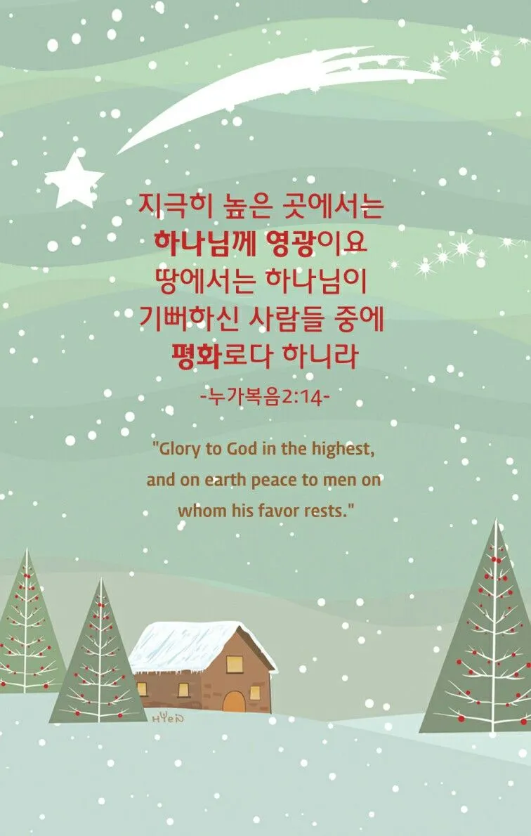 마음의 평화를 찾게 해주는 성경 말씀 평화 위로_4
