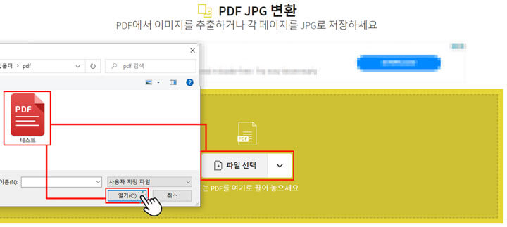 Smallpdf-PDF-첨부