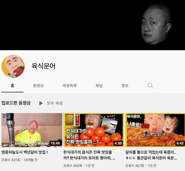 임성훈 개그맨 애로 부부 아내 폭행 양육비 미지급 논란 박성광 친분정보 6