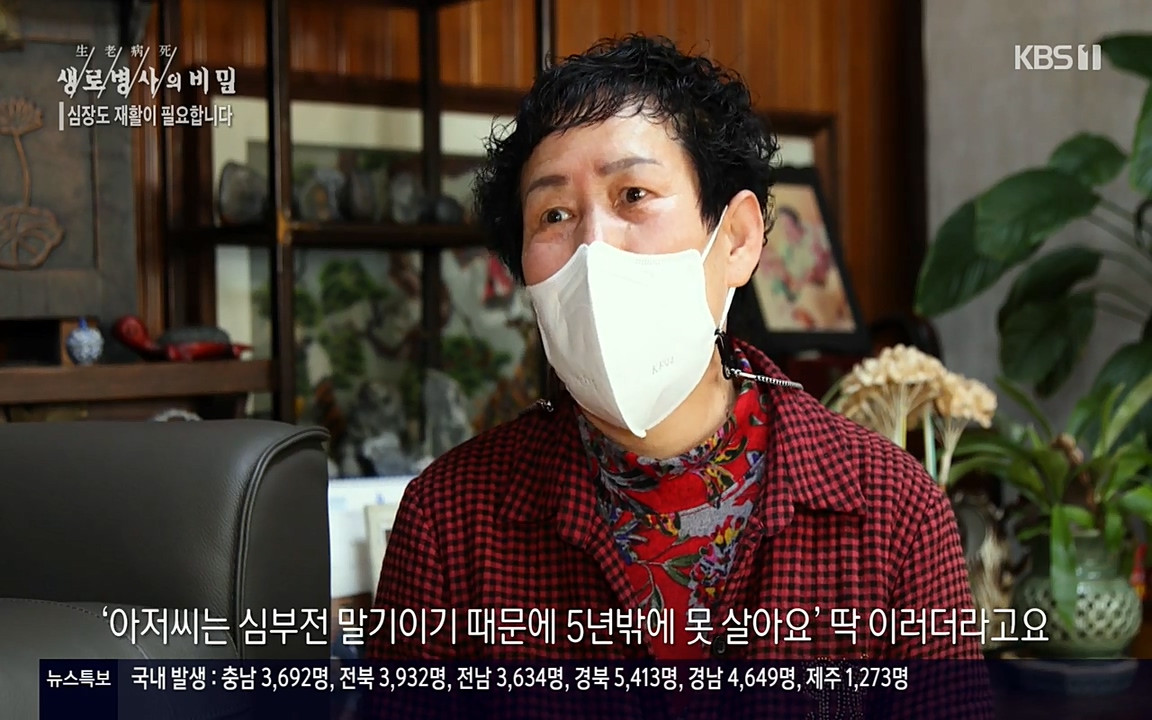 생로병사의 비밀.E820.220428p-NEXT.mp4_20220501_190252.892.jpg