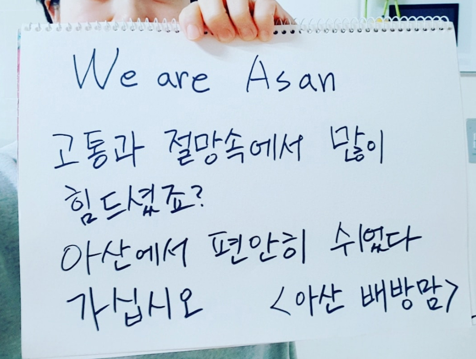  아산,진천 시민들 손피켓 릴레이 감동의 물결