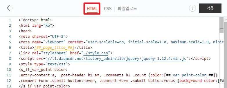 html 편집기 들어가기