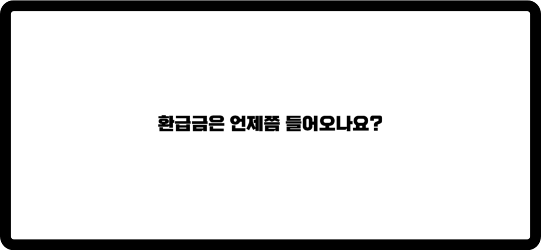 종합소득세