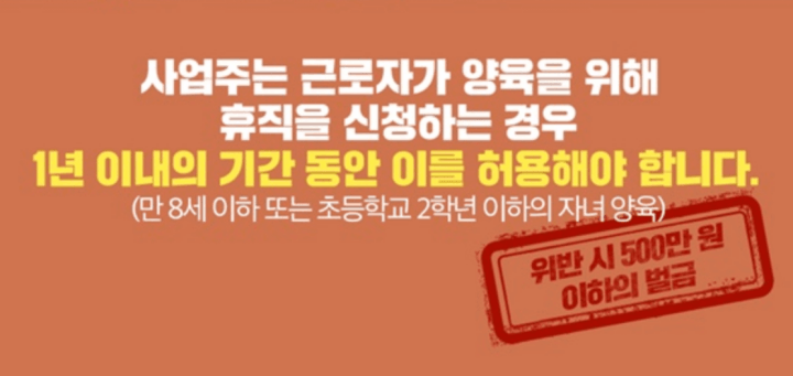  계약직 육아휴직 최신 정보 _ 계약기간 적용 여부_무기계약직, 기간제 (284)