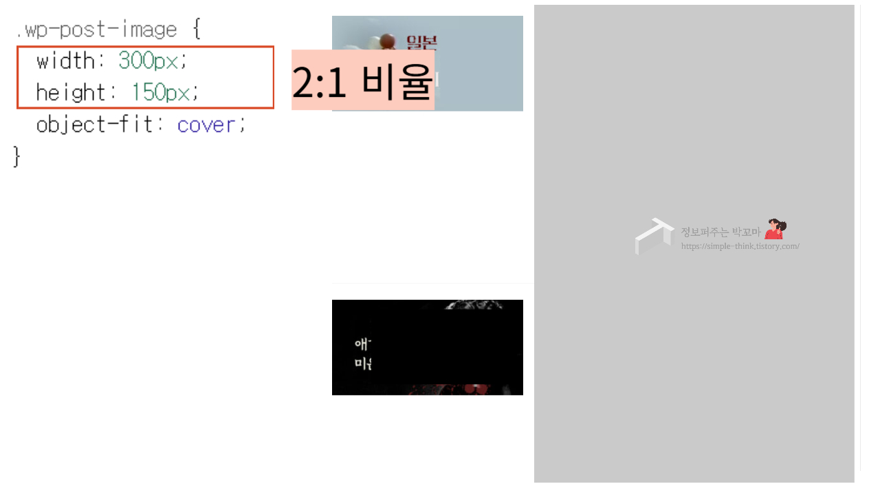 워드프레스 썸네일 크기 변경 방법