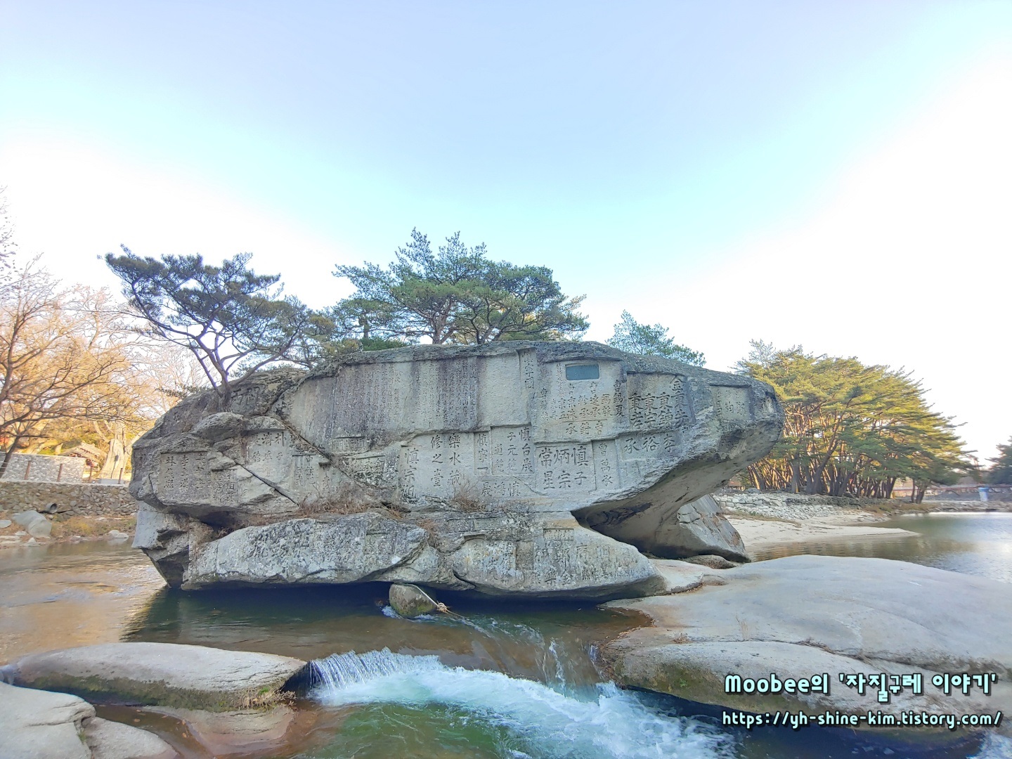 거창 수승대 거북바위