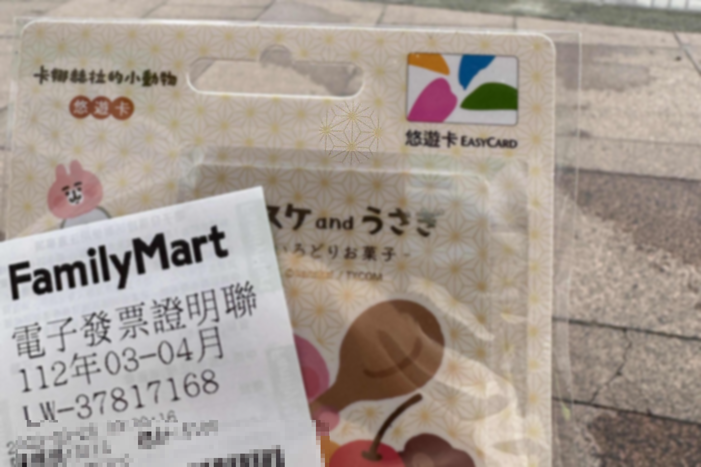 대만-교통카드-이지카드