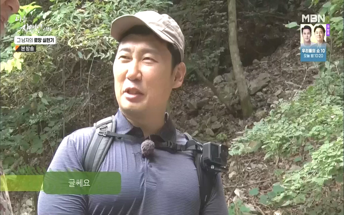 나는 자연인이다.E522.221006p-NICE.mp4_20221006_204510.161.jpg