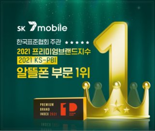 에스케이모바일 이미지