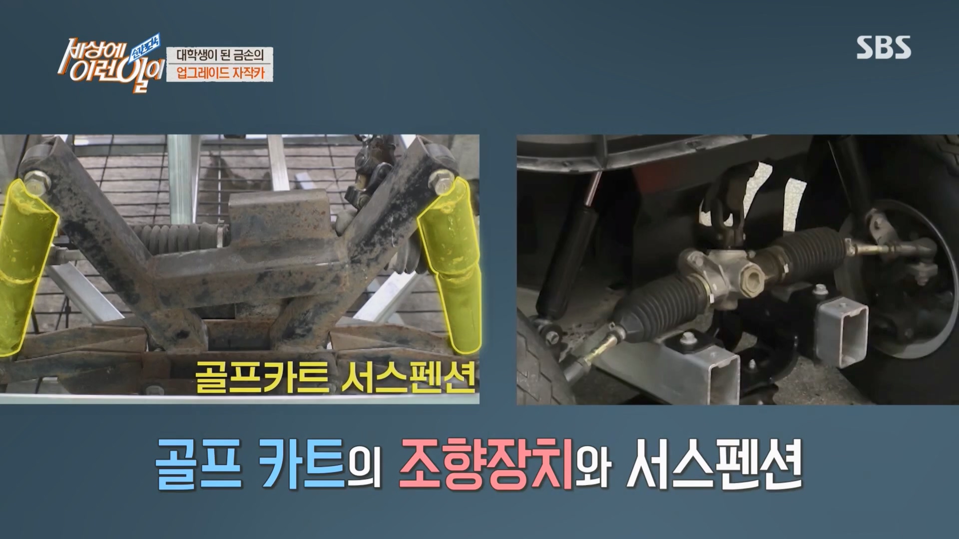 순간포착 세상에 이런일이.E1225.230411p.H264-F1RST.mp4_20230412_200307.413.jpg