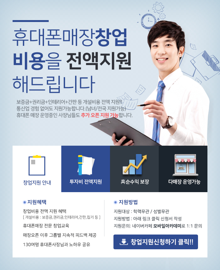  무자본으로 성공하는 창업아이템