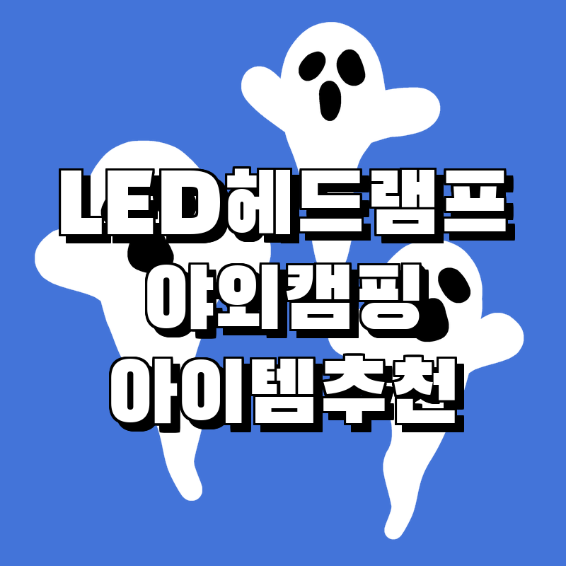 2024년 가장 추천하는 강력한 LE