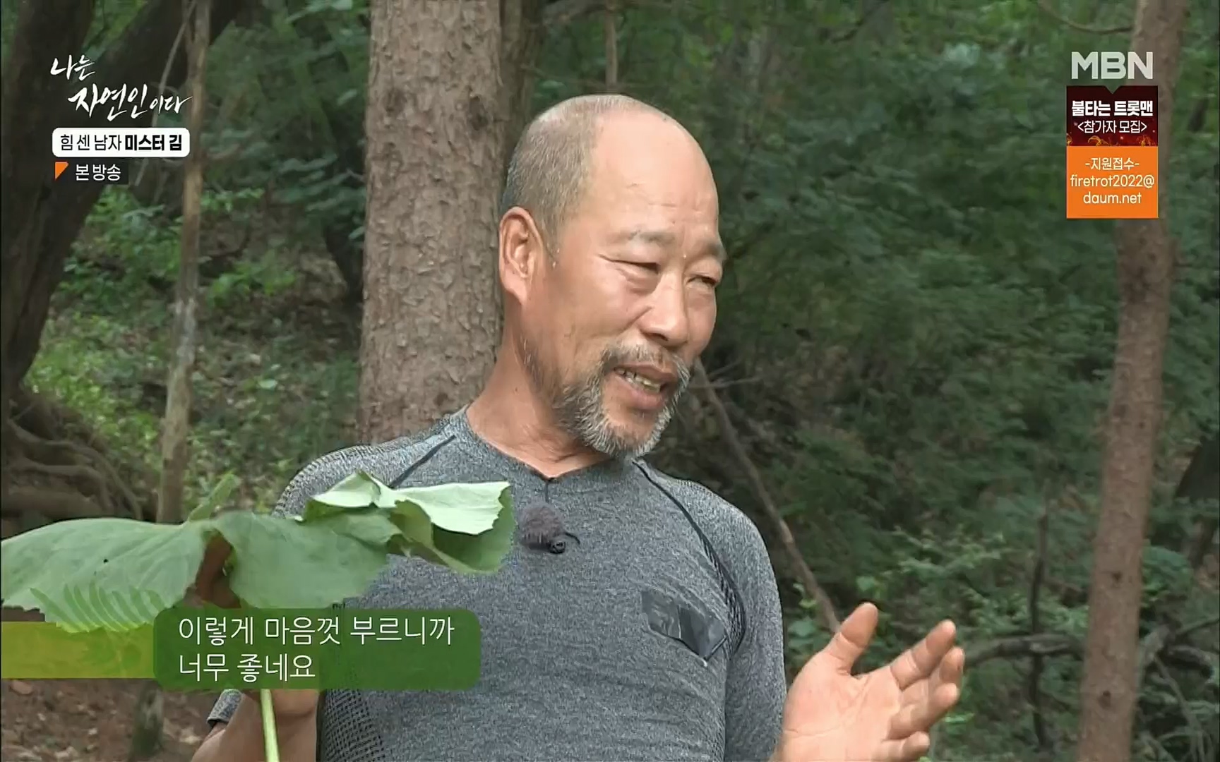 나는 자연인이다.E510.220713p.H264-F1RST.mp4_20220714_180706.840.jpg