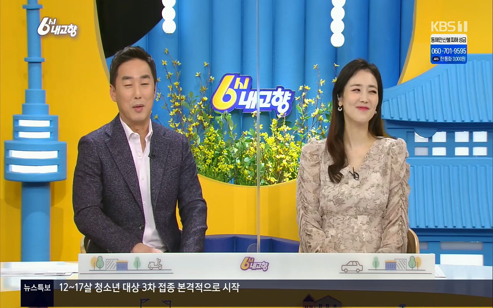 6시 내고향.E7494.220322p.H264-F1RST.mp4_20220326_182130.293.jpg