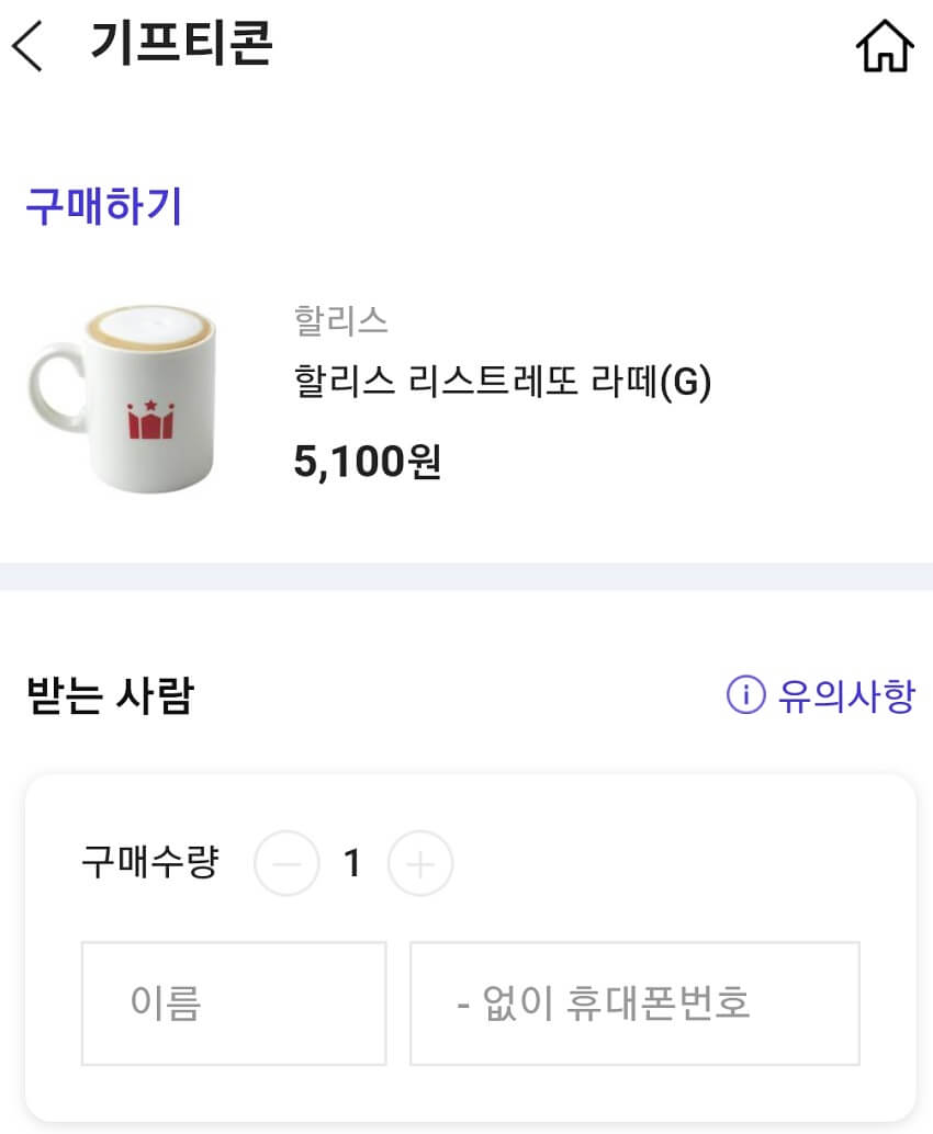 검정색-글씨와-그림이-있는-휴대폰-화면을-캡쳐한-사진