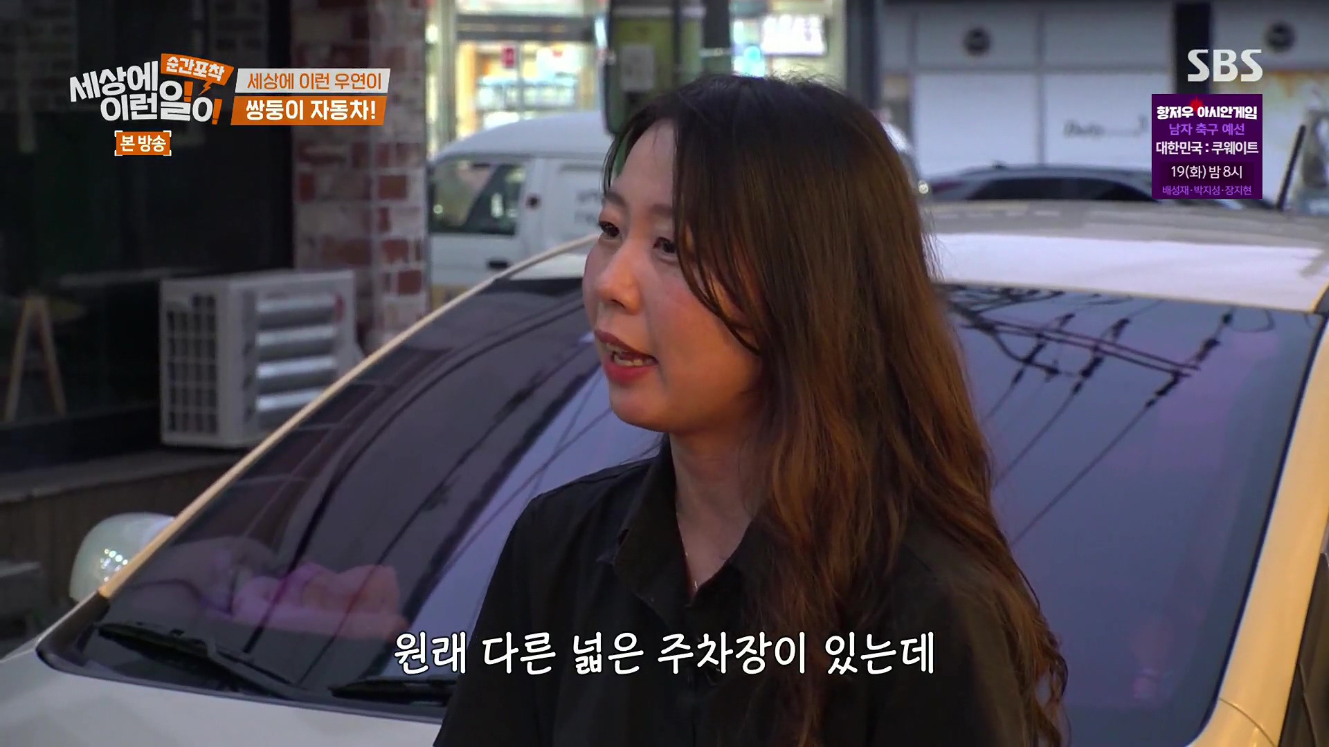 순간포착 세상에 이런일이.E1246.230916p.H264-F1RST.mp4_20230917_165225.574.jpg