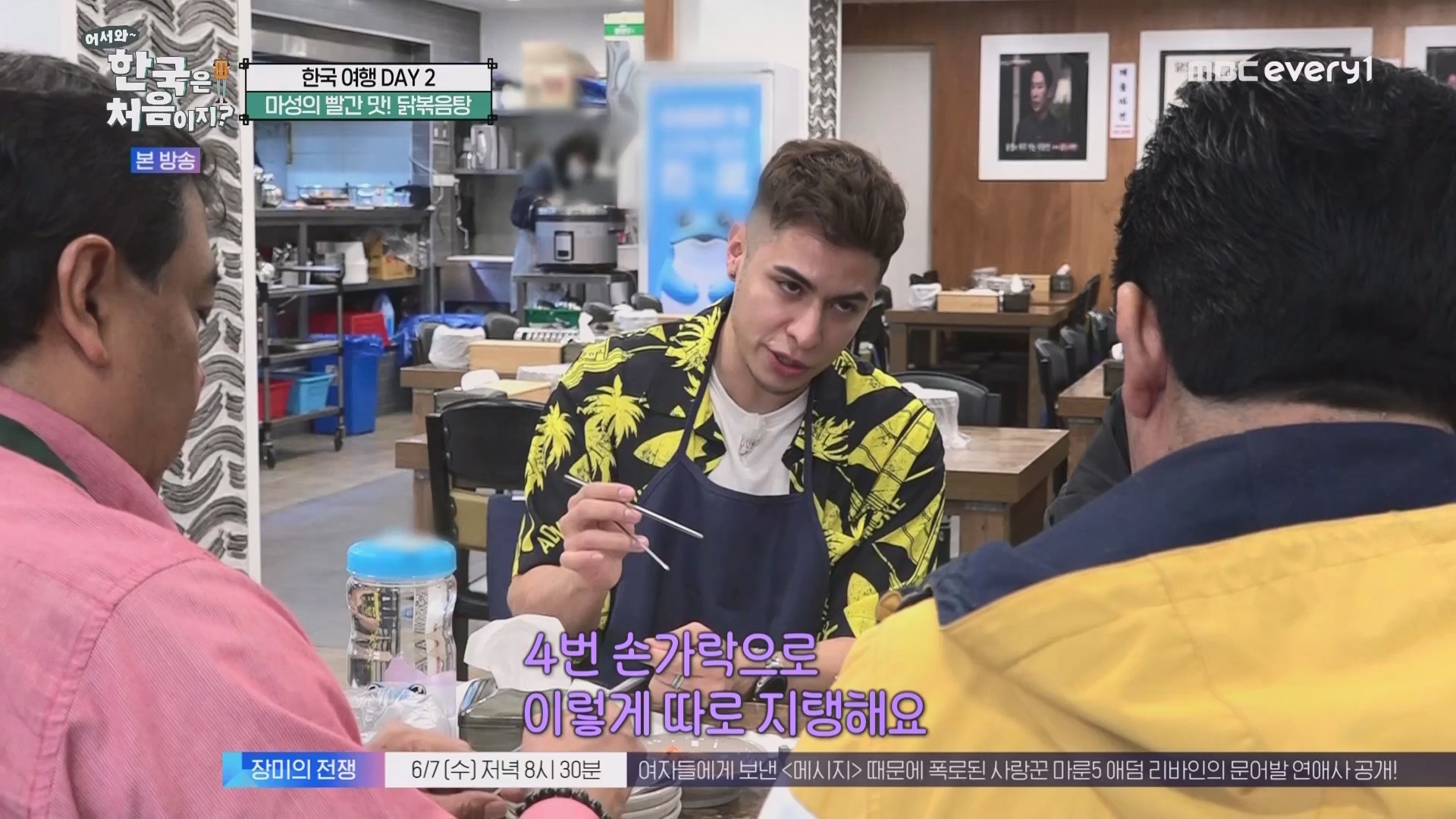 어서와 한국은 처음이지.E265.230601p.WANNA.mp4_20230602_213016.698.jpg