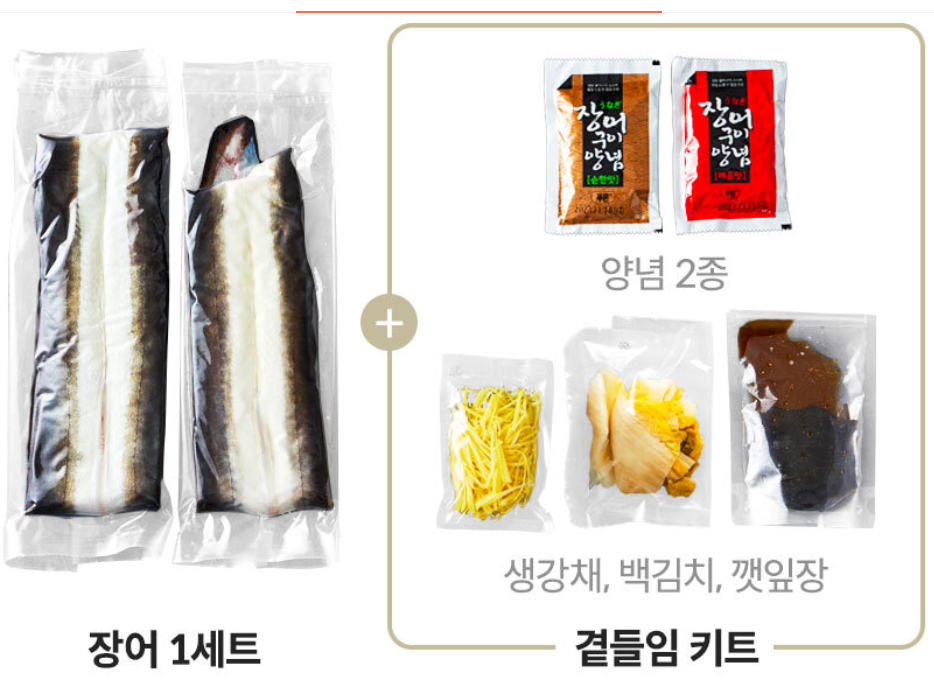  [내돈내산]여름 보양식 장어 구이