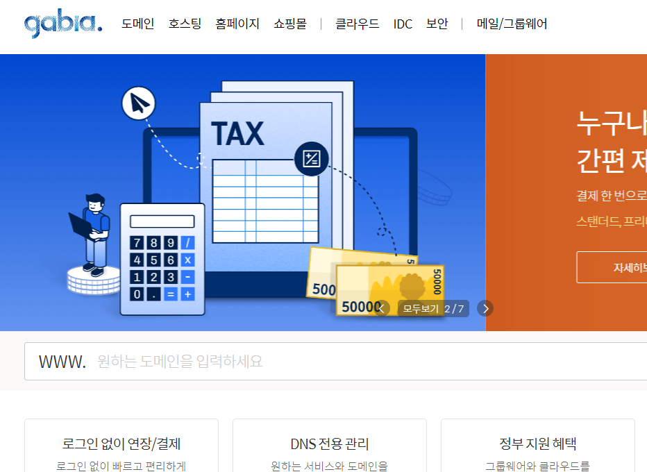  구글애드센스로 큰수익을 내기위해 조건 2차도메인