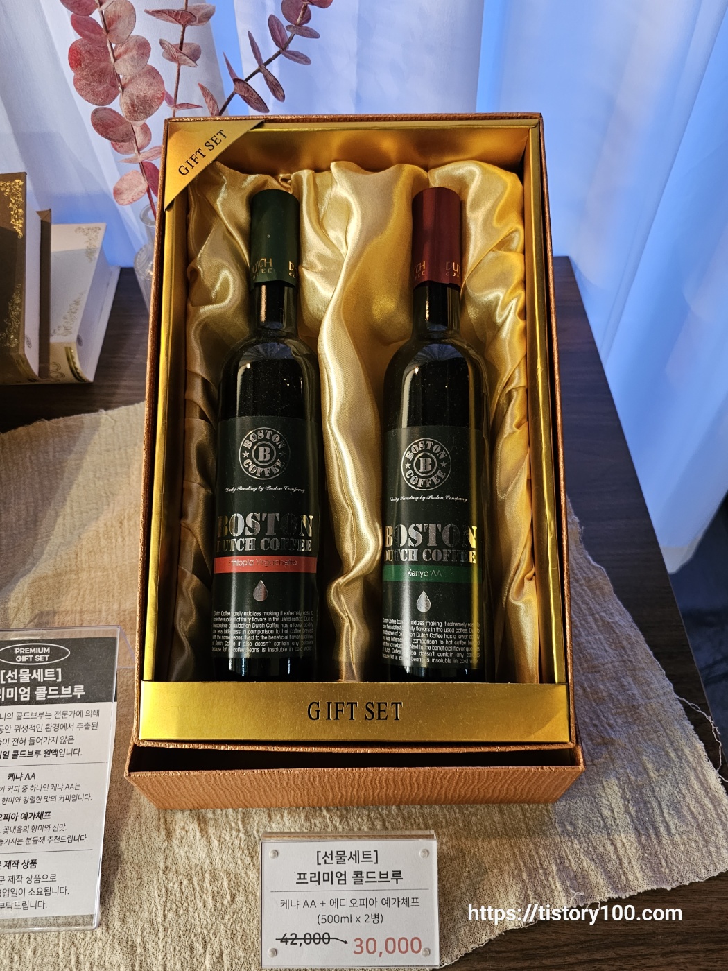 보스턴커피 본점