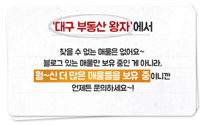 대구 수성구 임대아파트 대구 수성구 범어동 상가임대 대단지 아파트 입구 5