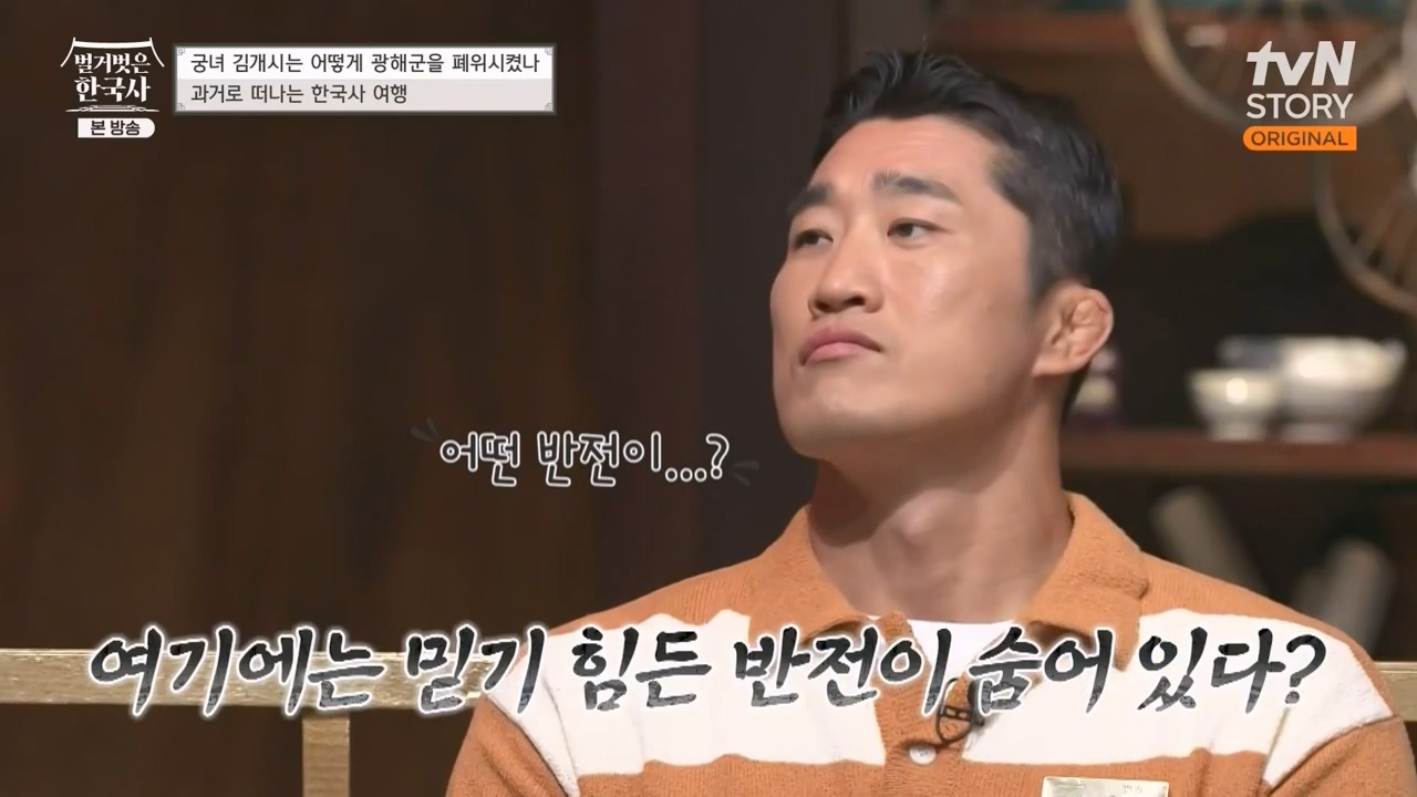 벌거벗은 한국사.E68.230810p-NEXT.mp4_20240226_202927.918.jpg