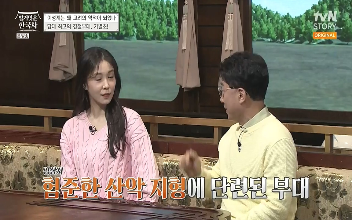 벌거벗은 한국사.E01.220430p-NEXT.mp4_20220609_204112.135.jpg