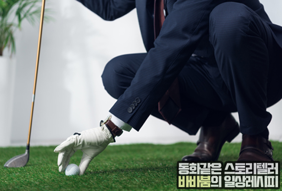 골프존 창업비용 수익, 이정도면 가능하다! 골프존 창업비용 수익, 이정도면 가능하다!