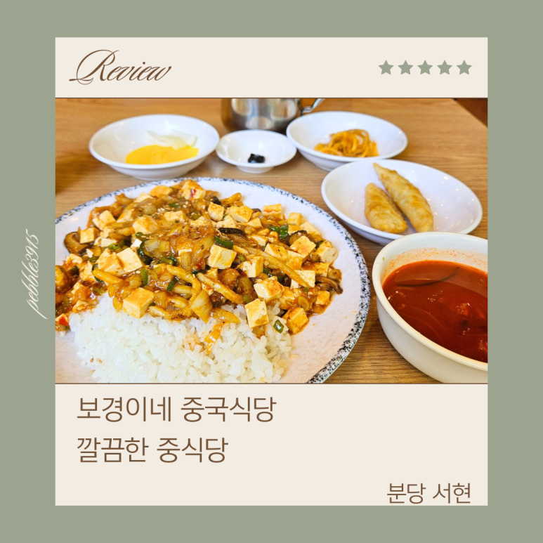 보경이네 이미지