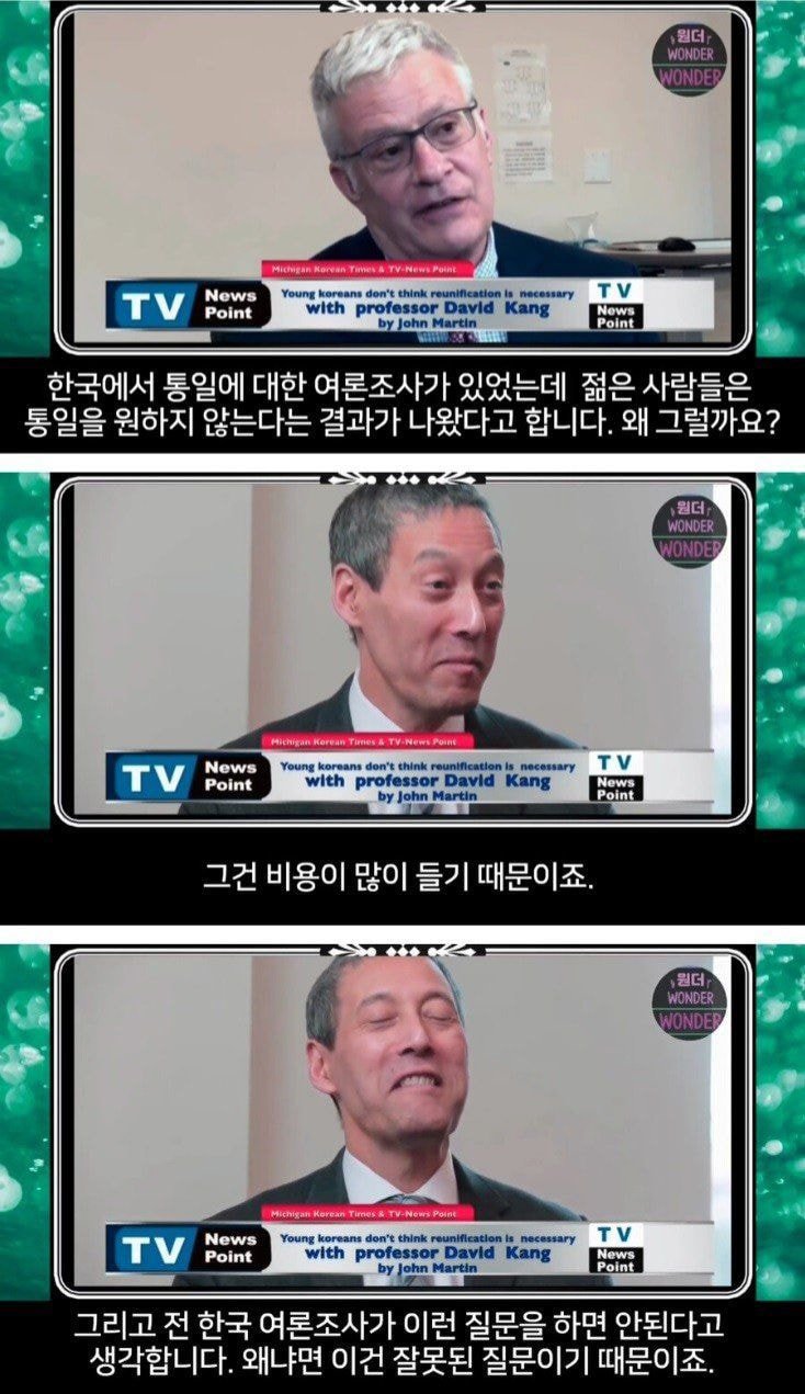  통일에 대한 발상의 전환