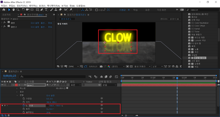 텍스트가 유리판에 비치는 효과