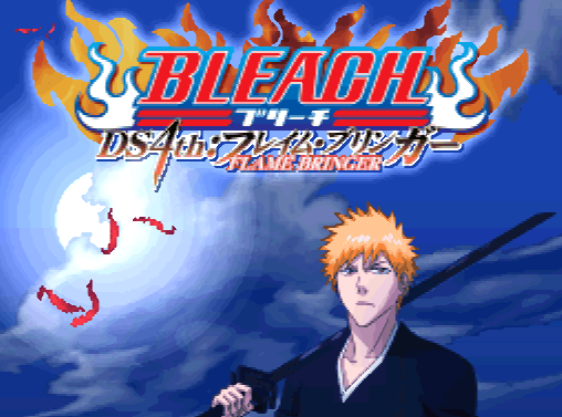  Bleach DS 4th Flame Bringer (DeSmuME - NDS - 일판 - 다운)