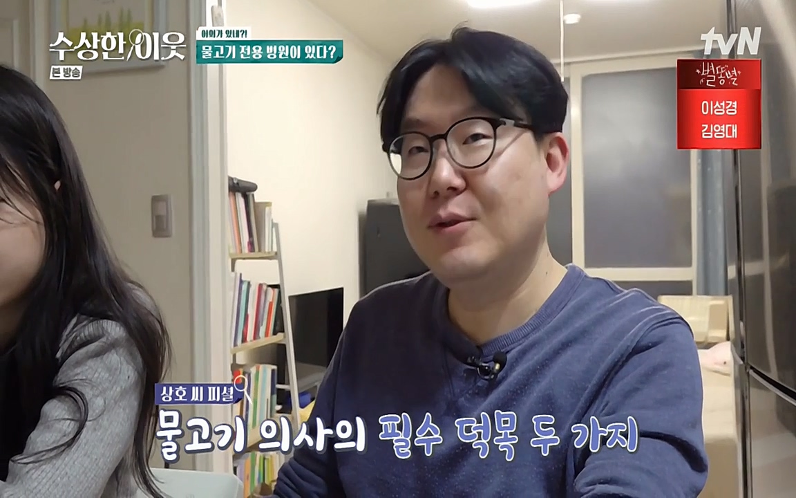 수상한 이웃.E04.220422p-NEXT.mp4_20220424_191004.274.jpg