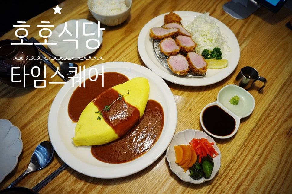 호호맛집 이미지