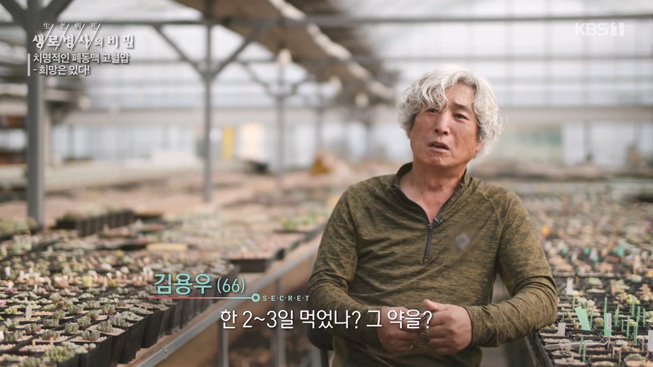 생로병사의 비밀.E900.240215p-NEXT.mp4_20240215_201729.671.jpg