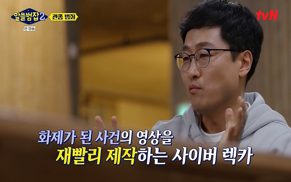 알쓸범잡 2.E16.220502p-NEXT.mp4_20220502_182339.589.jpg