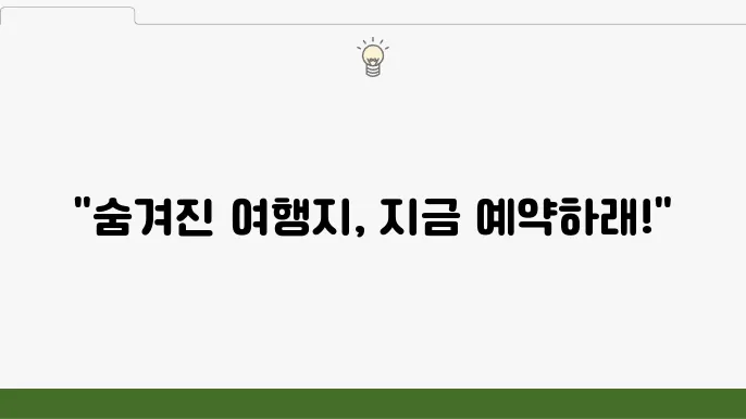 국내 여행음 숙소 예약 사이트